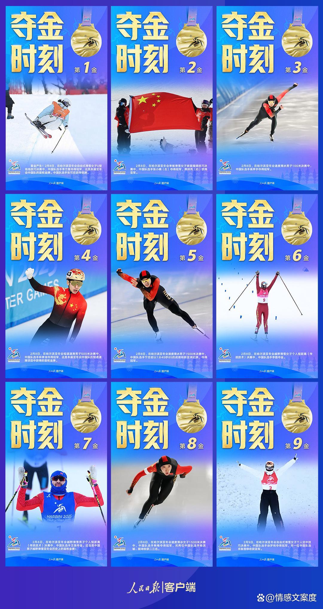 力争一击！中国队员们奋力拼搏，向金牌冲刺！的简单介绍